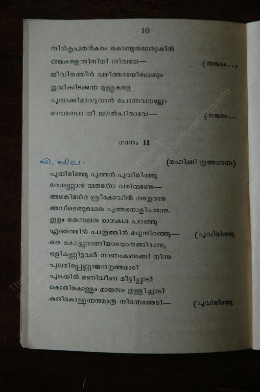 Sabarimala Sree Ayyappan - 10.jpg
